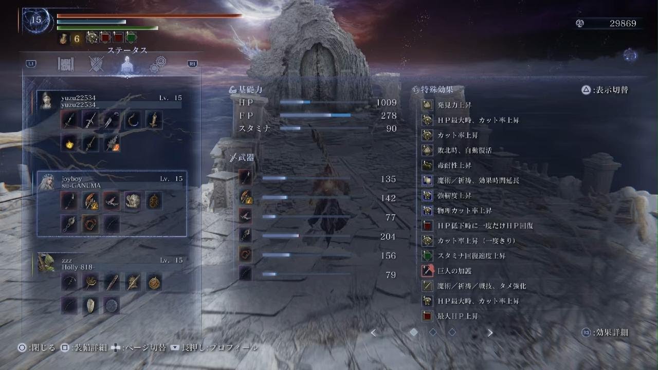 深度5カンスト　リブラ　ELDEN RING NIGHTREIGN