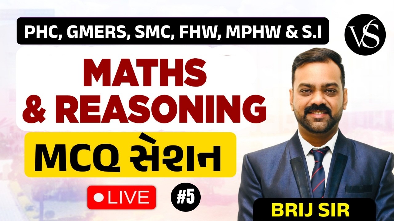 #5 MATHS & REASONING MCQ સેશન | PHC, GMERS, FHW, MPHW & SI સ્ટાફ નર્સ | BY BRIJ SIR