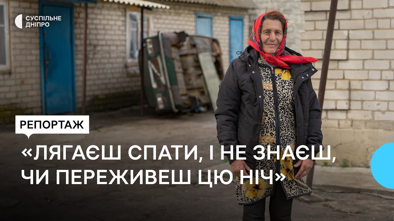 «Щодня росіяни запускають по нам десятки дронів». Як під обстрілами РФ живуть у Хрещенівці