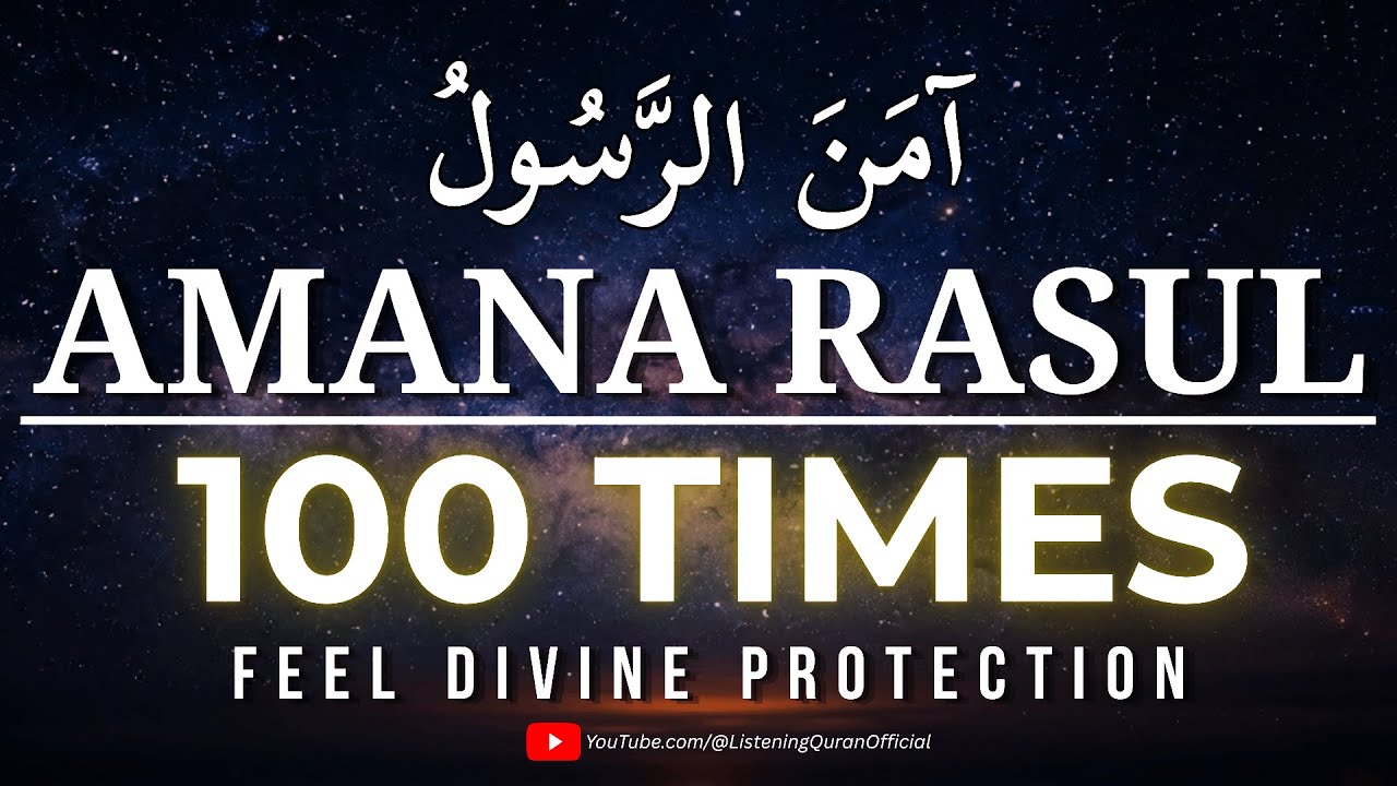 Amana Rasul 100 Times | Surah Baqarah Verses 285-286 | Memorize, Divine Protection & Barakah