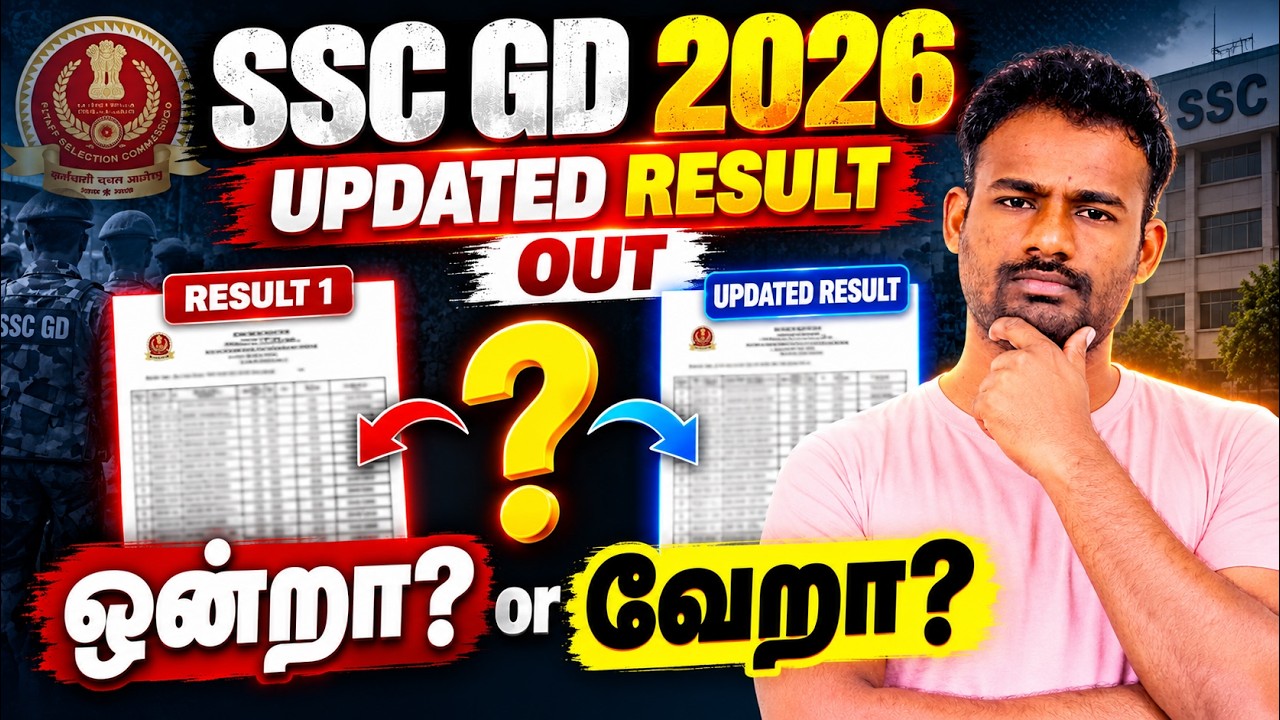 SSC GD 2026 UPDATED RESULT OUT 🔥 பழைய Result-ஆ? புதிய Result-ஆ? Full Clarification | Tamil