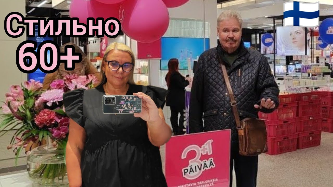 Sokos 3+1 Лучшее Время Делать Покупки на Лето 2025 Примерки Plus Size. Как выглядить стильно 60 +