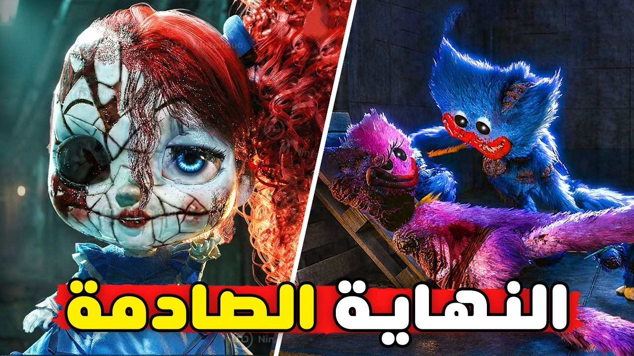 شرح النهاية الحزينة لـ بوبي بلاي تايم شابتر 5 | Poppy playtime 5