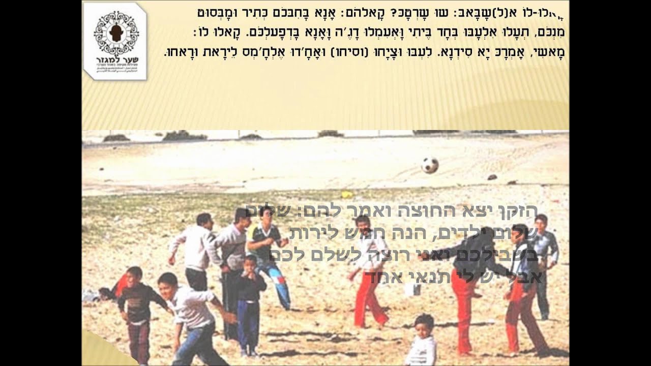 הזקן החכם