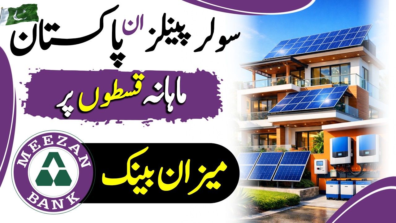 Solar Panels on Easy Installments in Pakistan ☀️| Meezan Bank Solar Financing Guide 2026