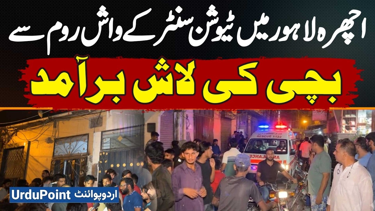 Lahore: Girl found Dead In Tuition Centre Washroom, Police Launch Investigation into Tragic Incident