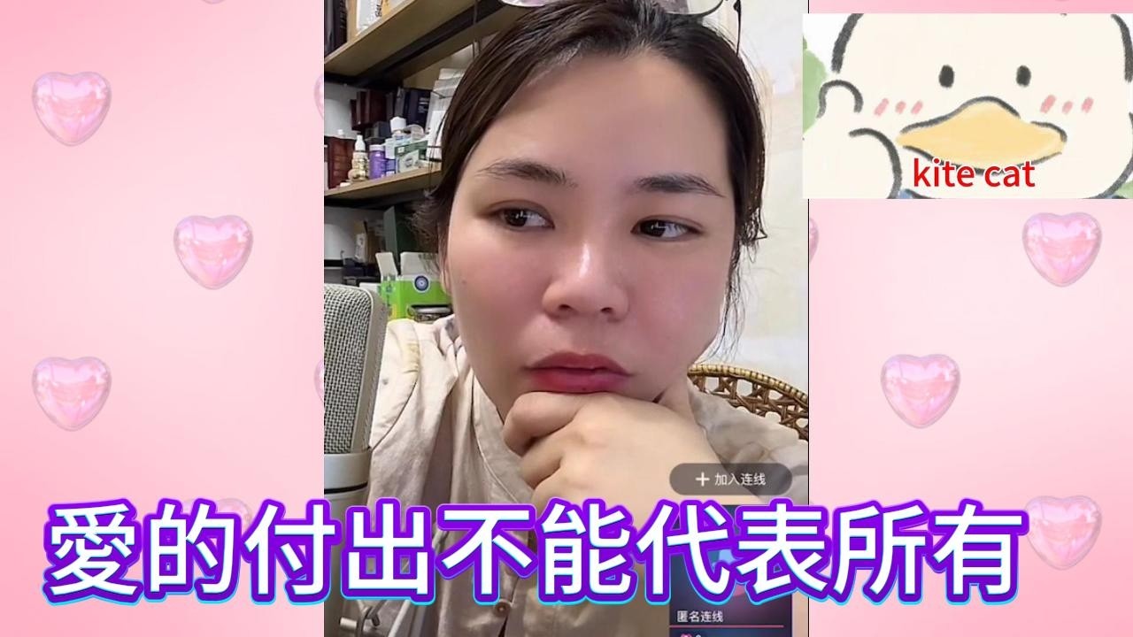 愛的付出不能代表所有！