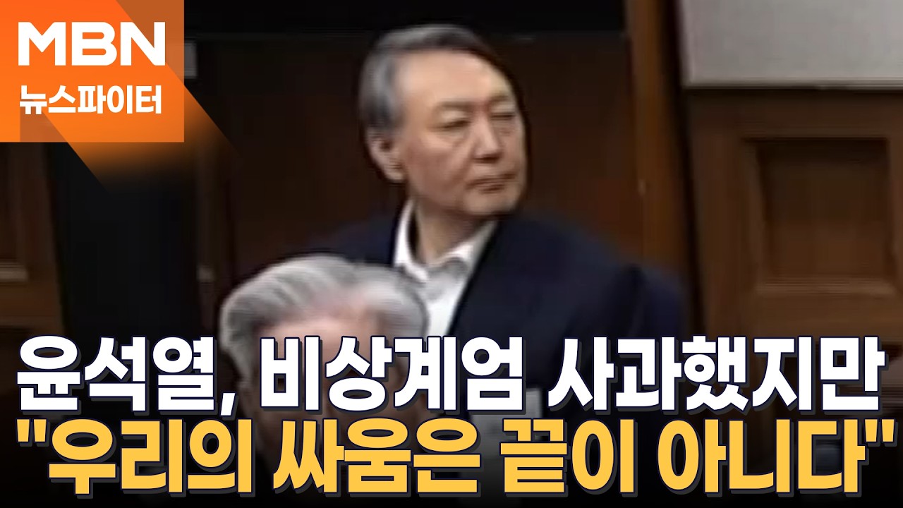 윤석열 무기징역 선고 후 첫 입장 