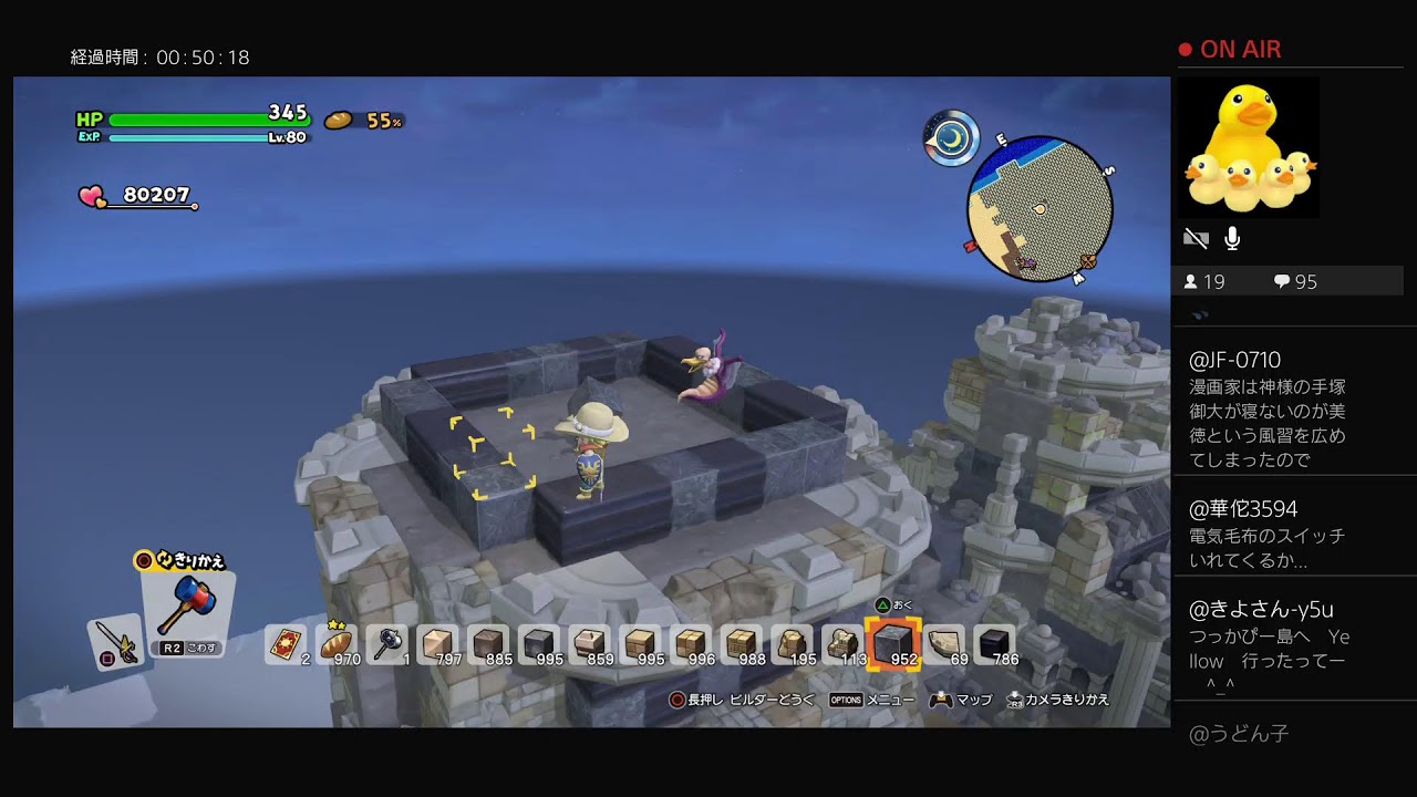 ＃1434「DQB2　LIVE」婆さんやコンテストはまだかのぉ？イエロゥ爺さんやもう始まって1週間経ってますよ？へっ！？の巻「ドラゴンクエストビルダーズ2　破壊神シドーとからっぽの島」