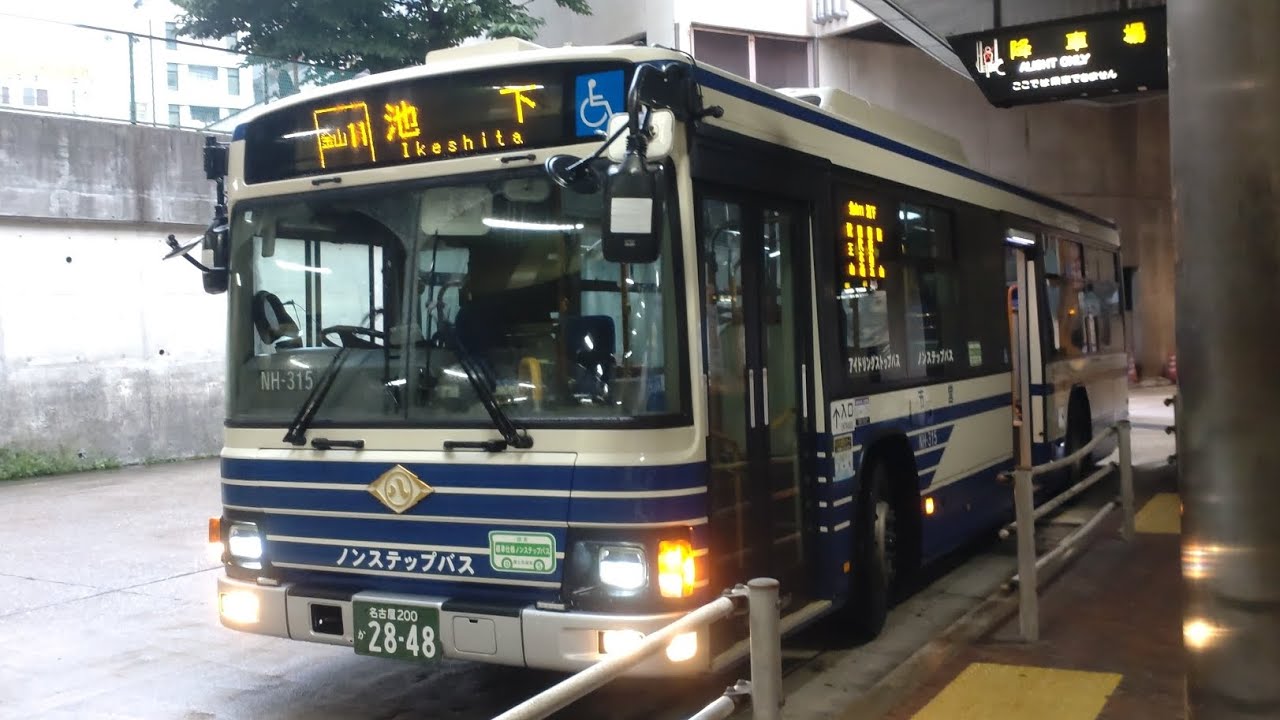 【前面展望】名古屋市交通局 御器所営業所 NH-315 金山11系統 池下行き(桜山始発) 桜山→池下