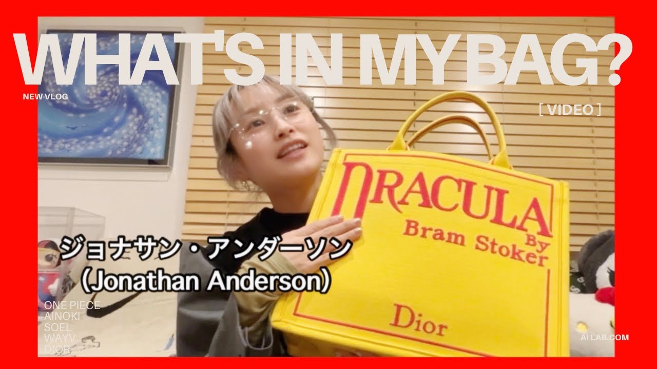WHA'S IN MY BAG??