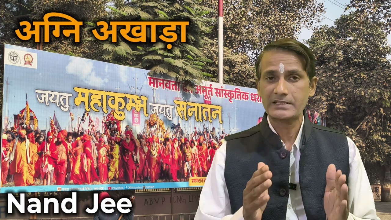 Agni Akhada : श्री पंच दशनाम अग्नि अखाड़ा | Brief Biography of Agni Akhada
