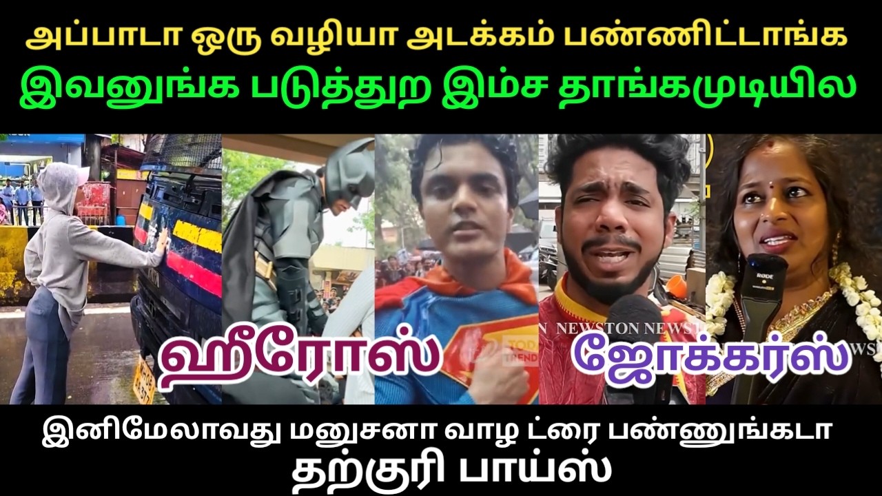 These people can't stand it / troll videos tamil / veral video