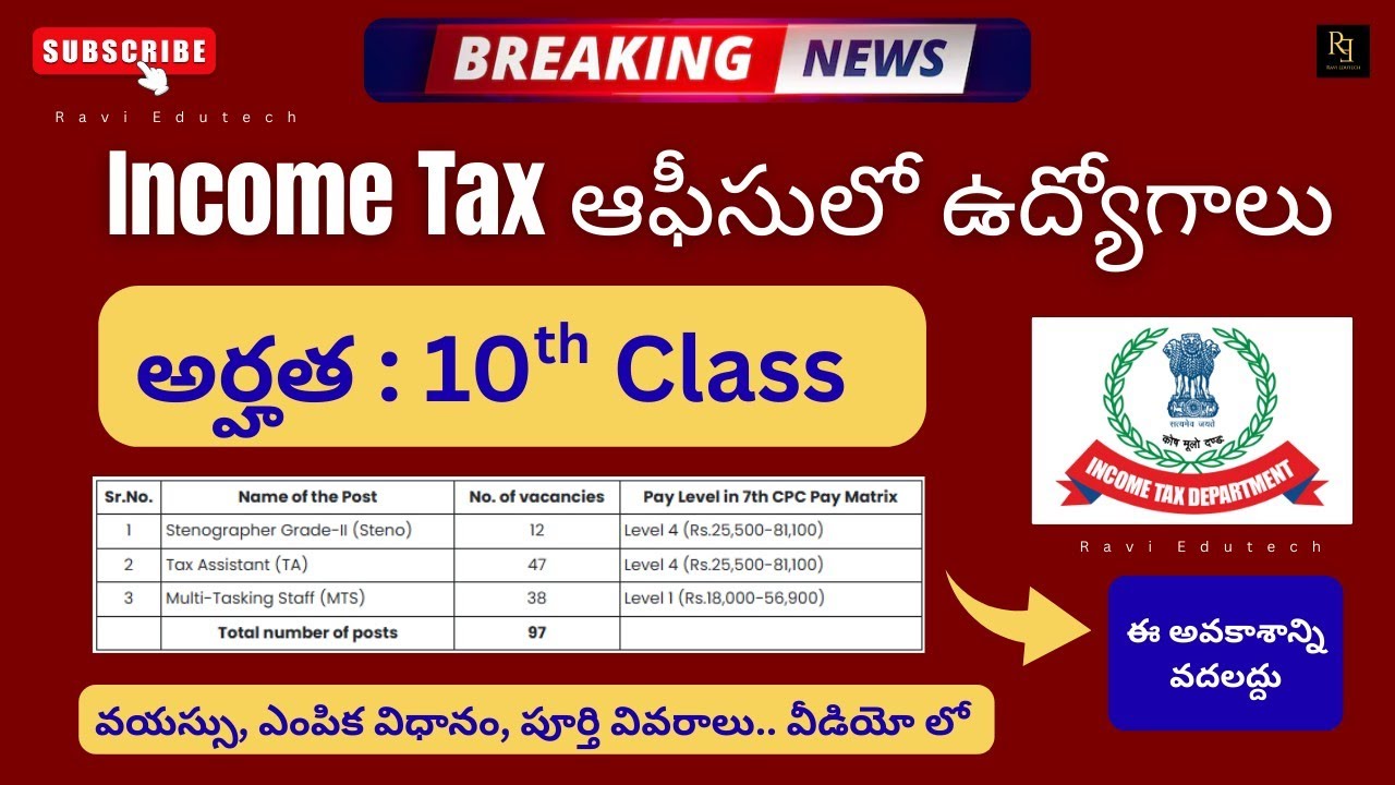 Income Tax Department Jobs 2026 🔥 | 10th Pass Central Govt Jobs | How to Apply