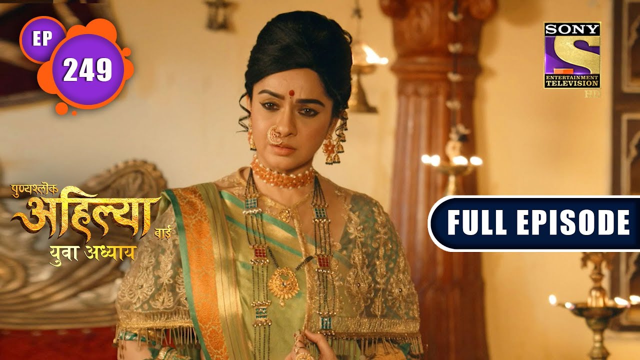 Punyashlok Ahilya Bai - Gautama Bai's Vow - Ep 249 - Full Episode - 16th December, 2021