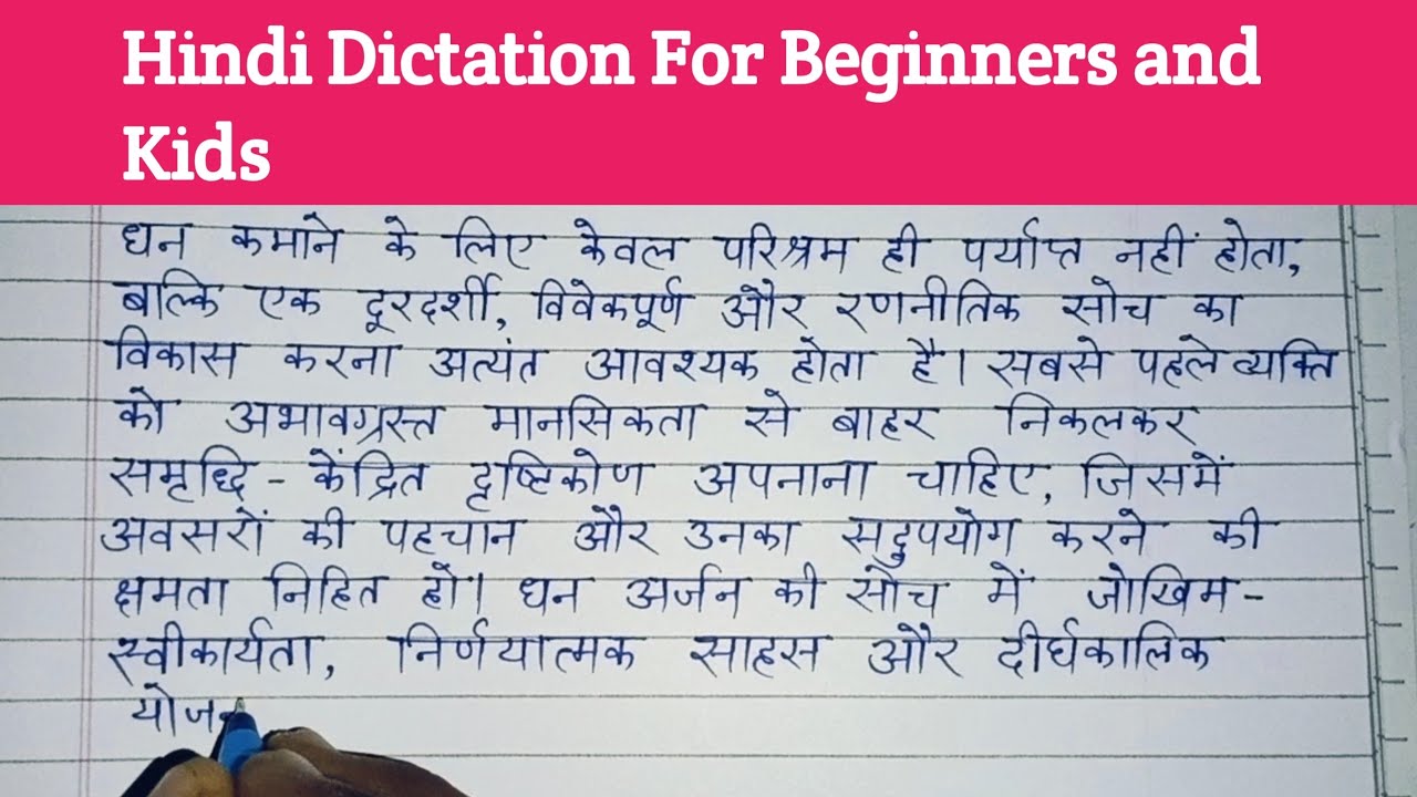Hindi likhna seekhen shuru se | Hindi writing practice | Hindi grammar class | बच्चों के लिए हिंदी 
