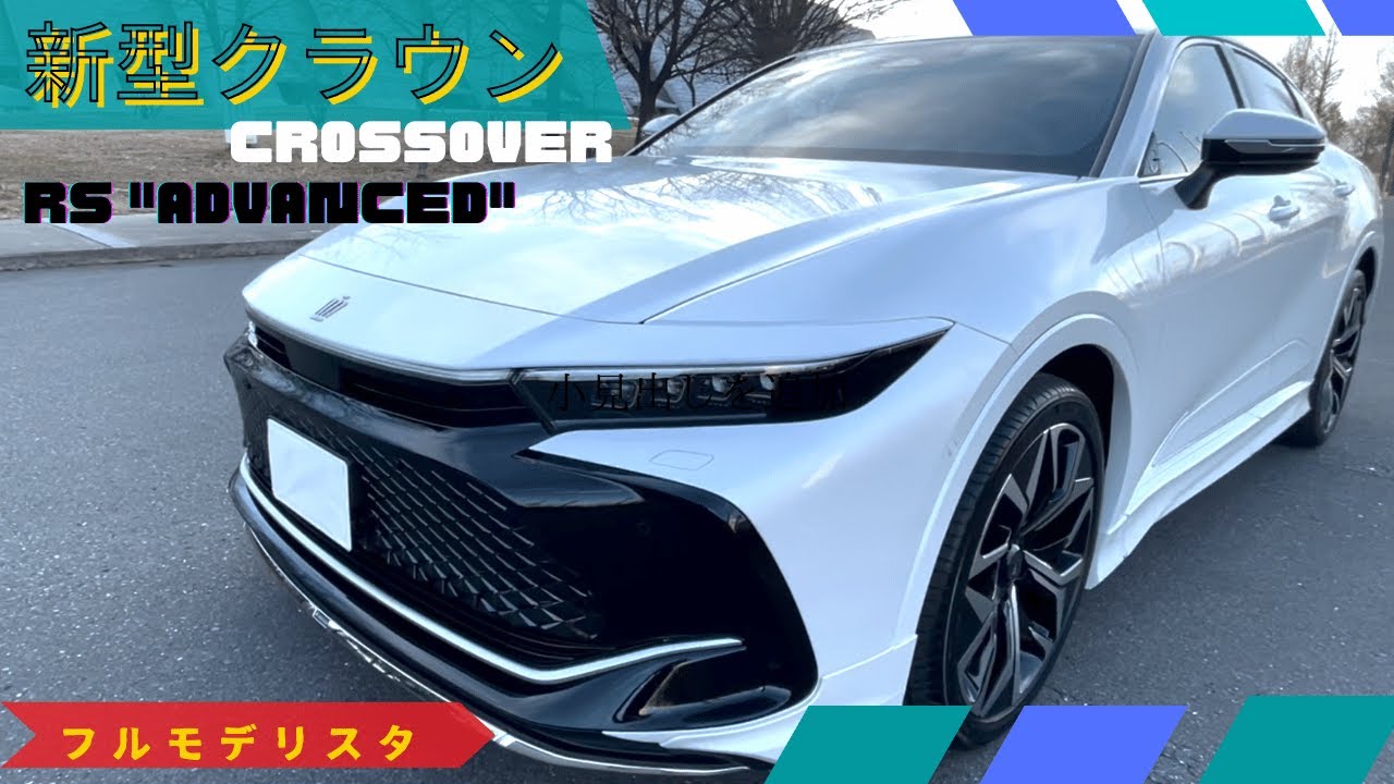 新型クラウンモデリスタ /王冠マーク /白モール/ホイール比較