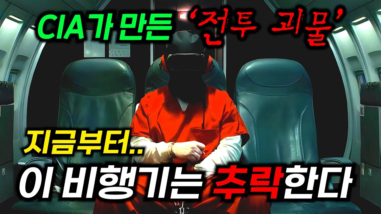 CIA가 만든 전투 괴물을 포함한 죄수 52명을 수송 중인 비행기가 추락한다고..? ≪ 라스트 프런티어 ≫