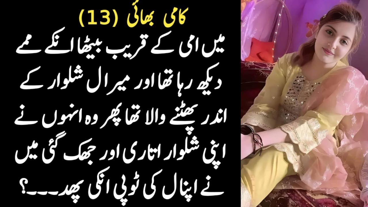 Kami bhai part  13 l Emotional heart touching love story|Urdu moral story|Moral stories in Urdu