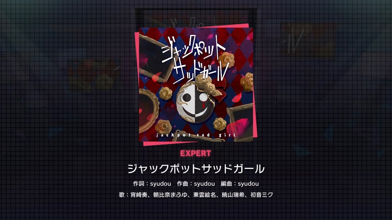 [Project Sekai] 25-ji, Night Chord de- ジャックポットサッドガール (Jackpot Sad Girl) (Expert 26)