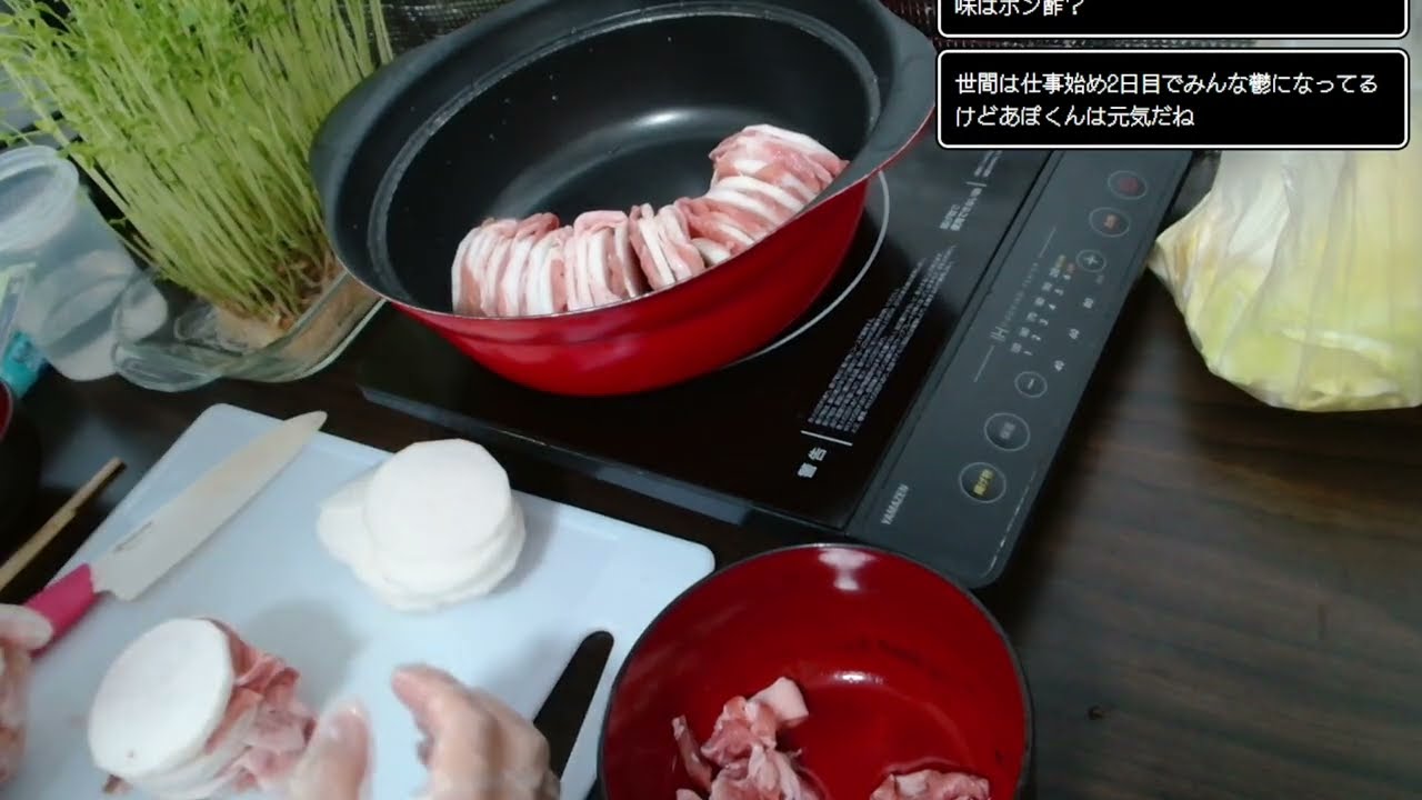 日曜あぽめしっ！第43回「育てた豆苗さんと大根ミルフィーユ鍋」 2026/1/6 ニコ生アーカイブ