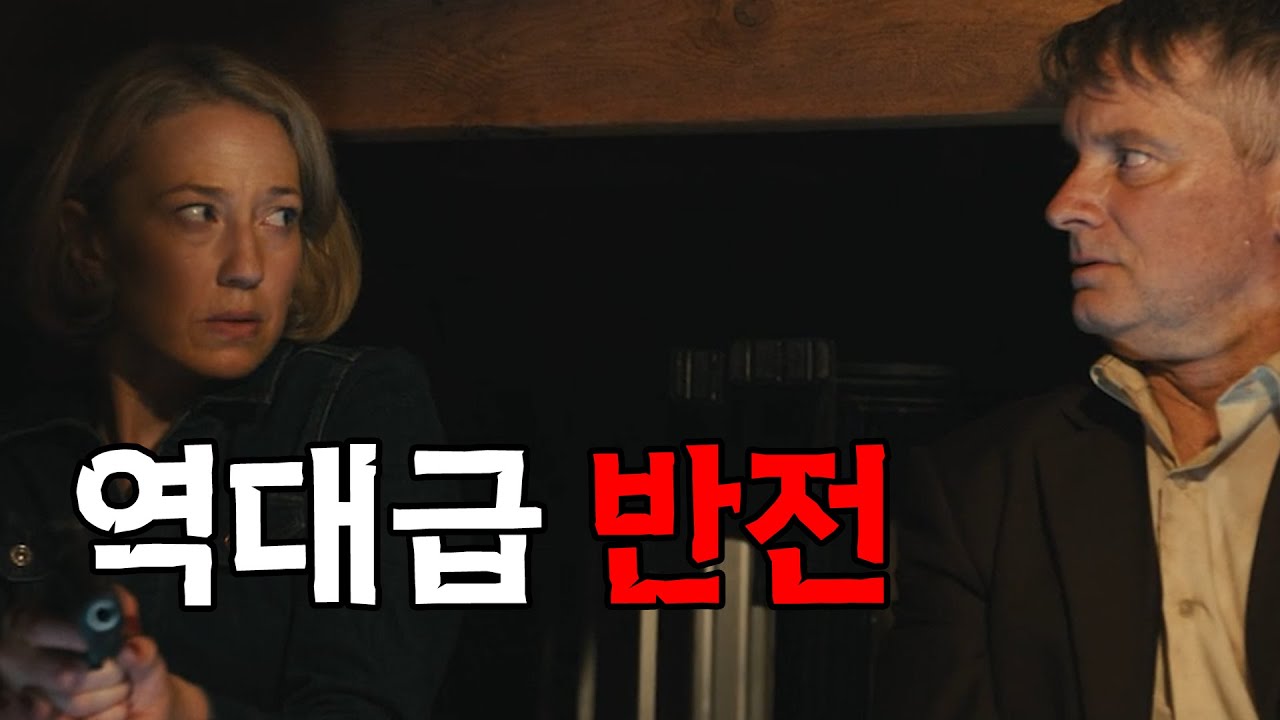 진심 개 재밌게 본 충격의 반전 영화