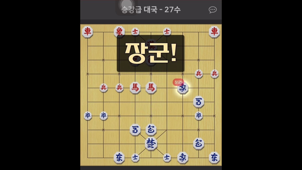 #카카오장기 같이 한게임 하실래요?