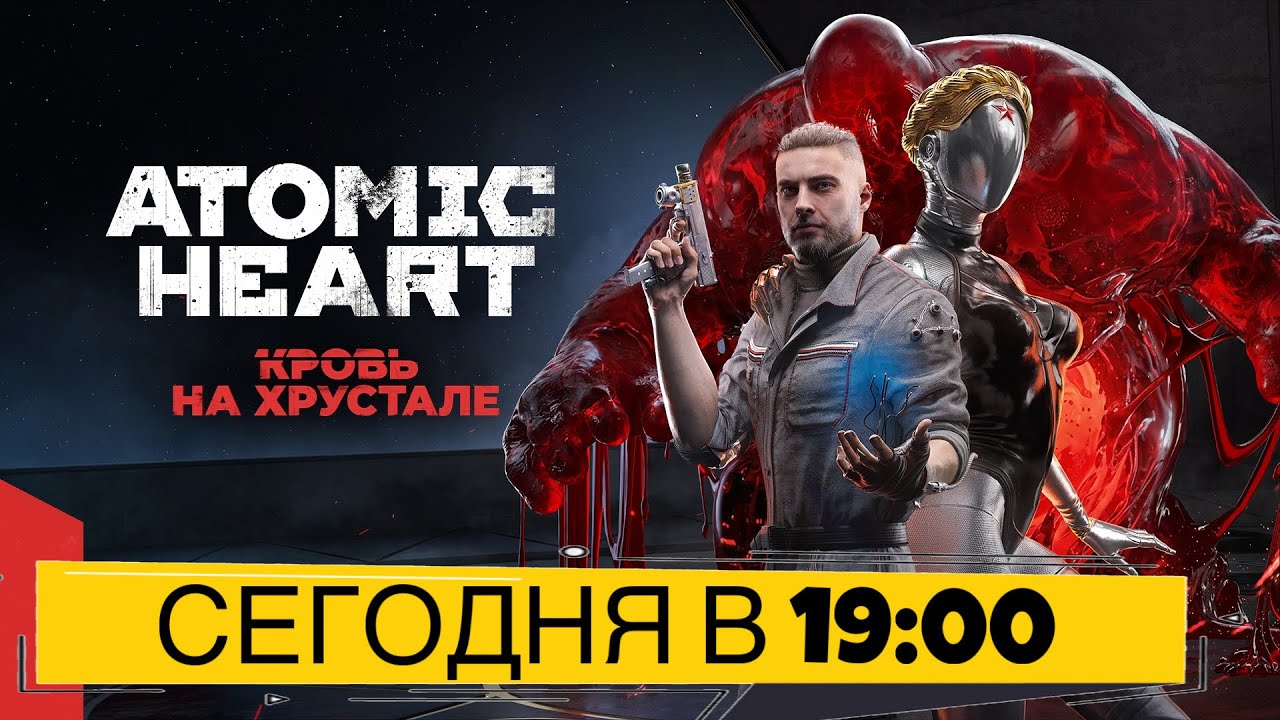 Время освежить память. DLC#4 &ldquo;Кровь на Хрустале&raquo; УЖЕ СЕГОДНЯ в 19:00