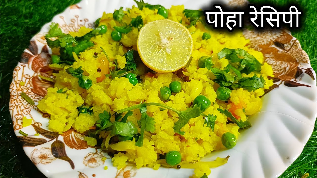 आसान और कम सामान में बनने वाली पोहा रेसिपी।khana khazana recipes#new##trending #viral video 