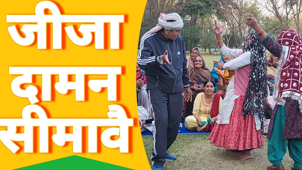 Diler Haryana :- जीजा दामन सीमा दे । Haryanvi Geet । हरियाणवी गीत ।