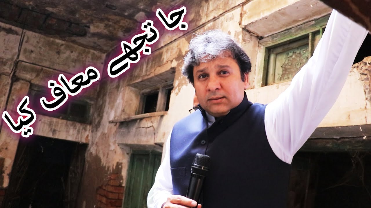 Aam Olas: Ep # (671) | Ja Tujay Maaf Keya.