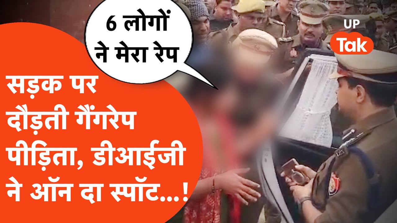 Meerut Range के DIG कलानिधि नैथानी के पास भागती हुई गई गैंगरेप पीड़िता, उसके बाद DIG ने ये किया !