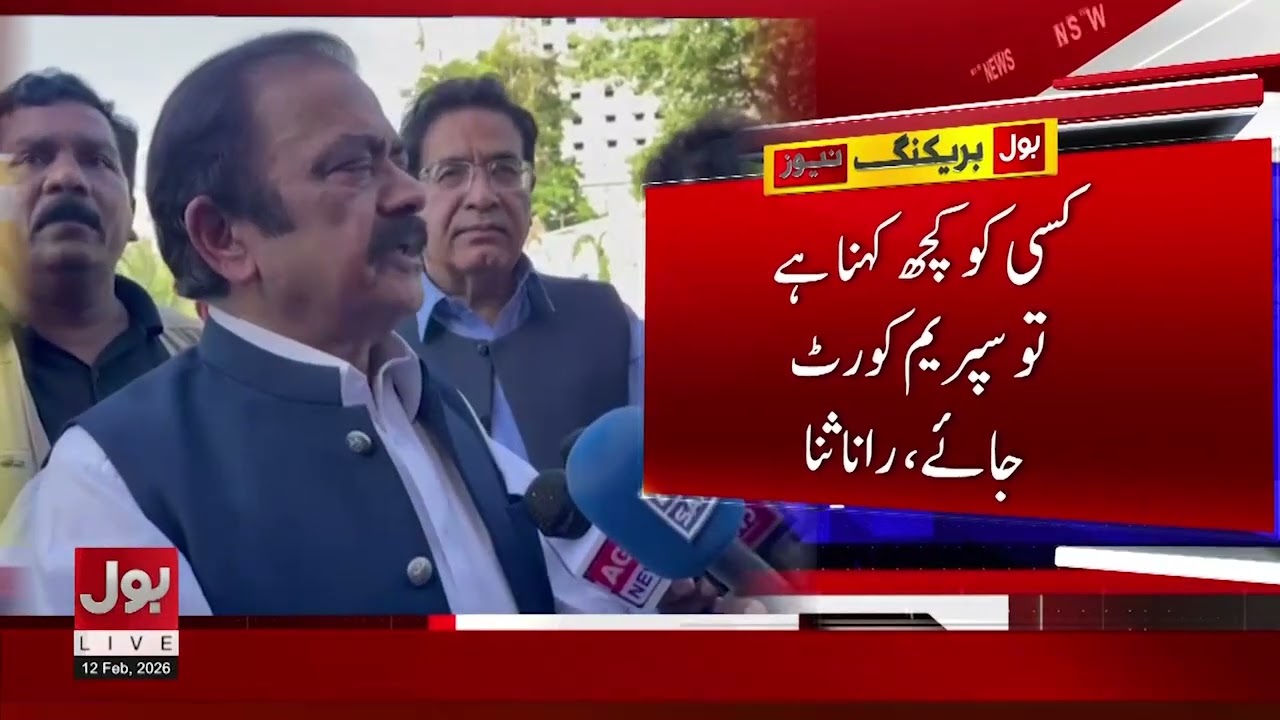 Rana Sanaullah Warns Opposition Against Politicizing Imran Khan’s Condition | Breaking News