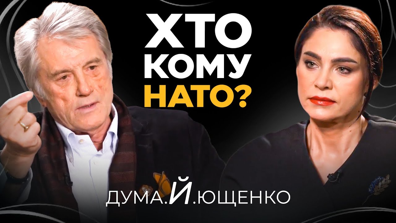 Влада втратить ВСЕ, якщо...Через що пролив сльози 3 Президент України? Віктор Ющенко на каналі ДумаЙ