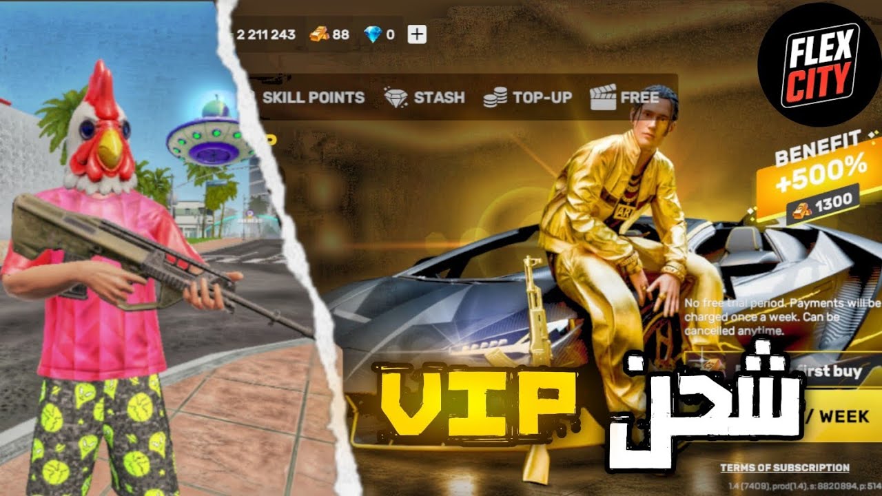 الحياة الواقعية: شحن vip💰 مجانا | FLEX CITY : Vice Online