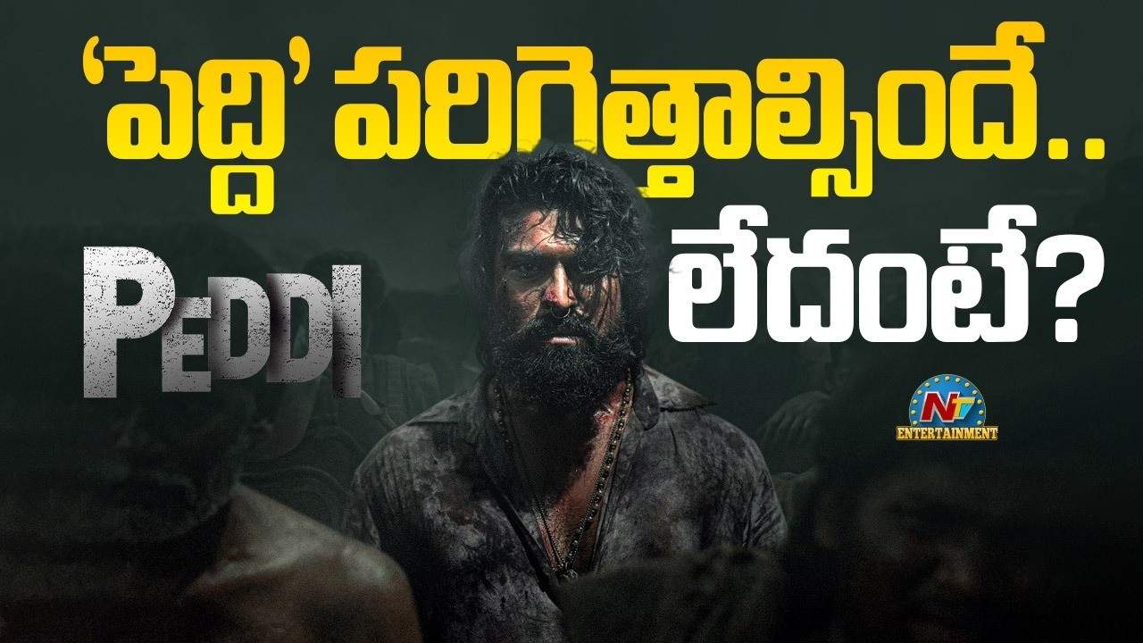 Ram Charan's Peddi Shooting Update: Ram Charan | Buchi Babu Sana || NTVENT