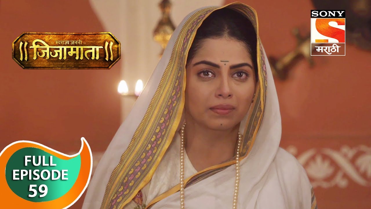 Swarajya Janani Jijamata - स्वराज्यजननी जिजामाता - Ep 59 - Full Episode - 25th October, 2019