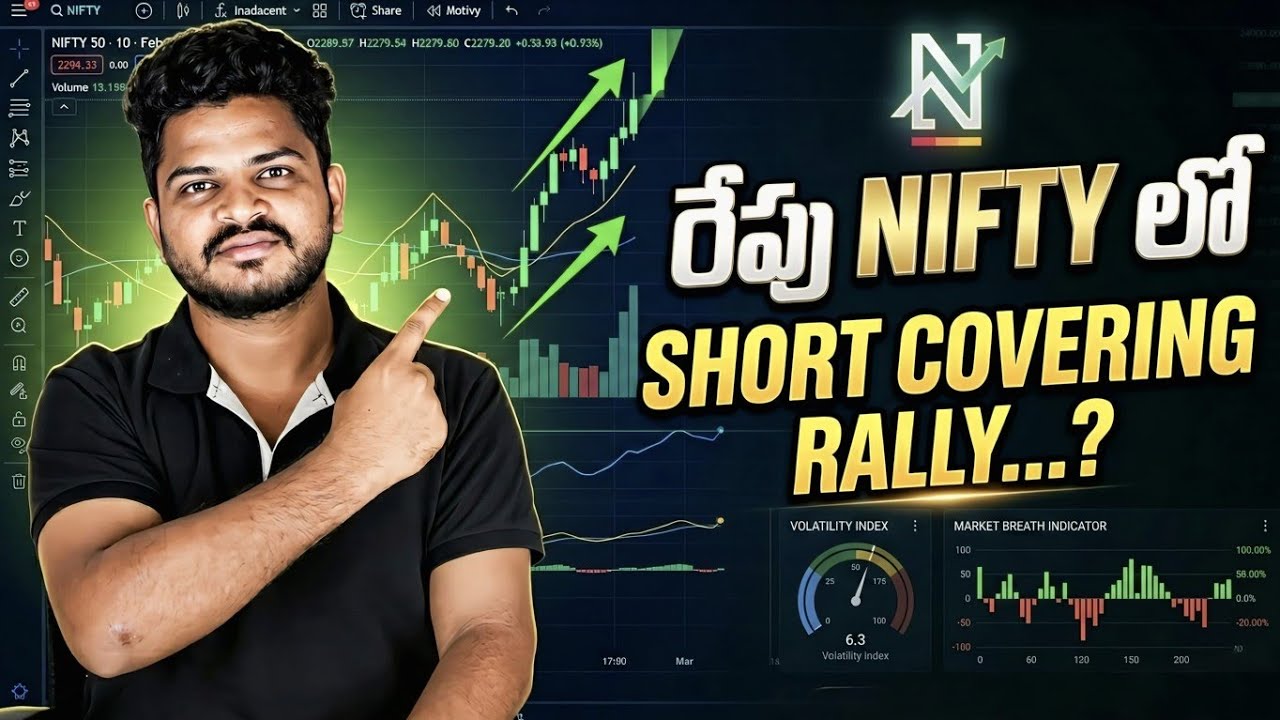 రేపు NIFTY కి Good News #trending #trading #viral #stockmarket #sharemarket #share