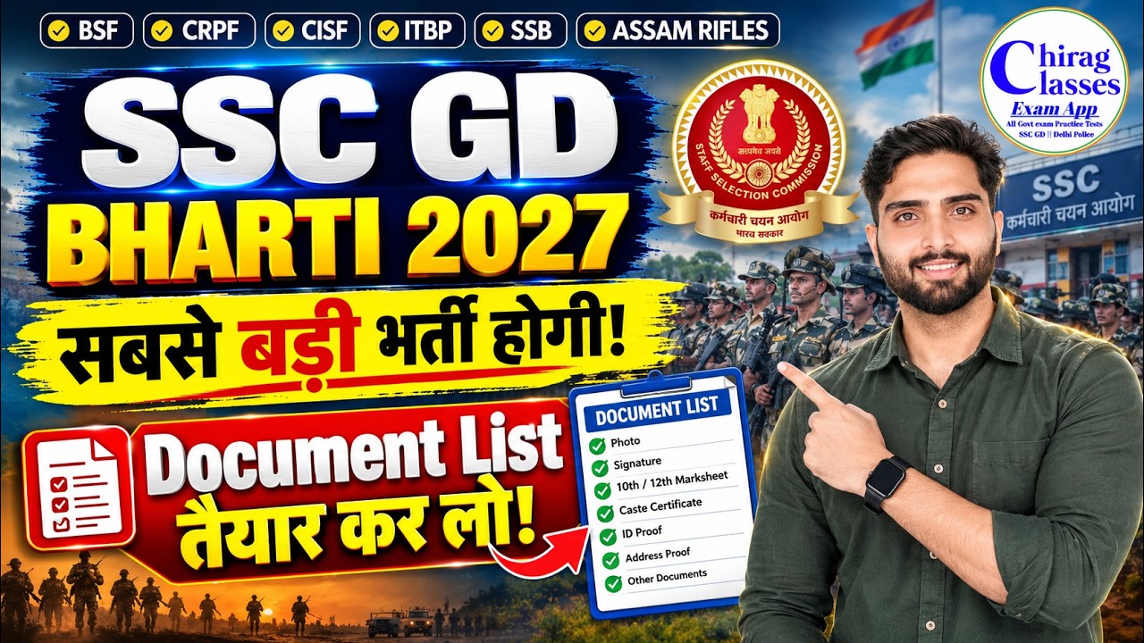 SSC GD Bharti 2027 Notification Update & Required Documents