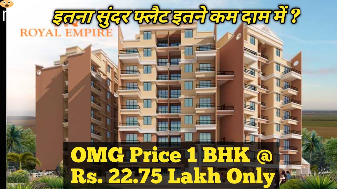 Low Budget 1 BHK Balcony Flat - 1 bhk Flat In Badlapur - कम दाम में 1 बीएचके - Prime Location Flat