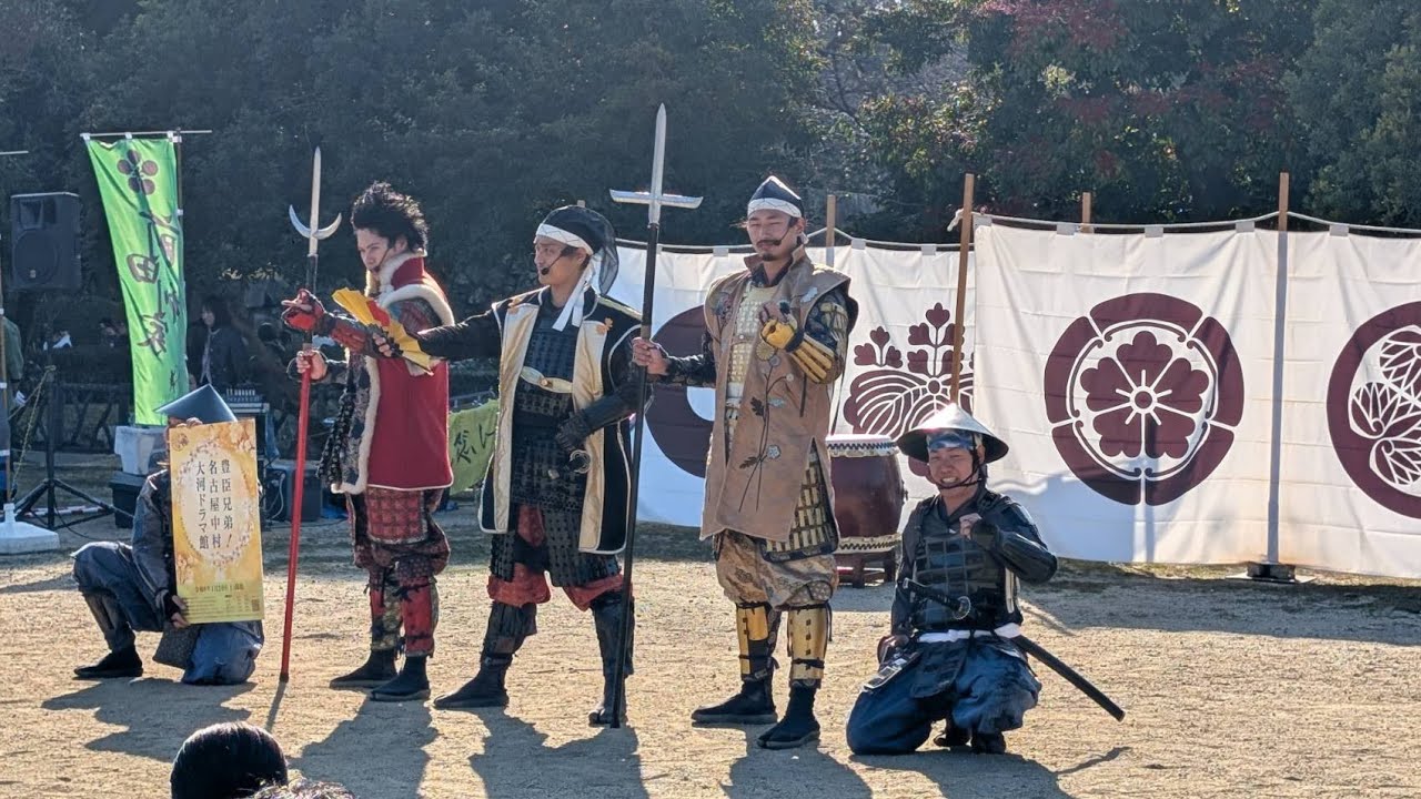 2026 2月21日 　午前演武名古屋おもてなし武将隊