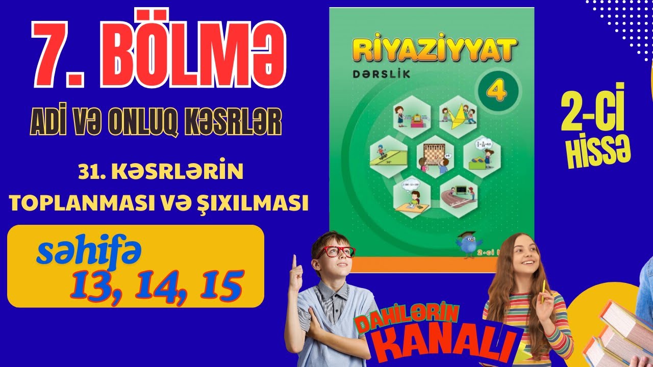 4-ci sinif  Riyaziyyat  səh. 13, 14, 15 / KƏSRLƏRİN TOPLANMASI VƏ ÇIXIL / 2-ci hissə / #raufmirzeyev