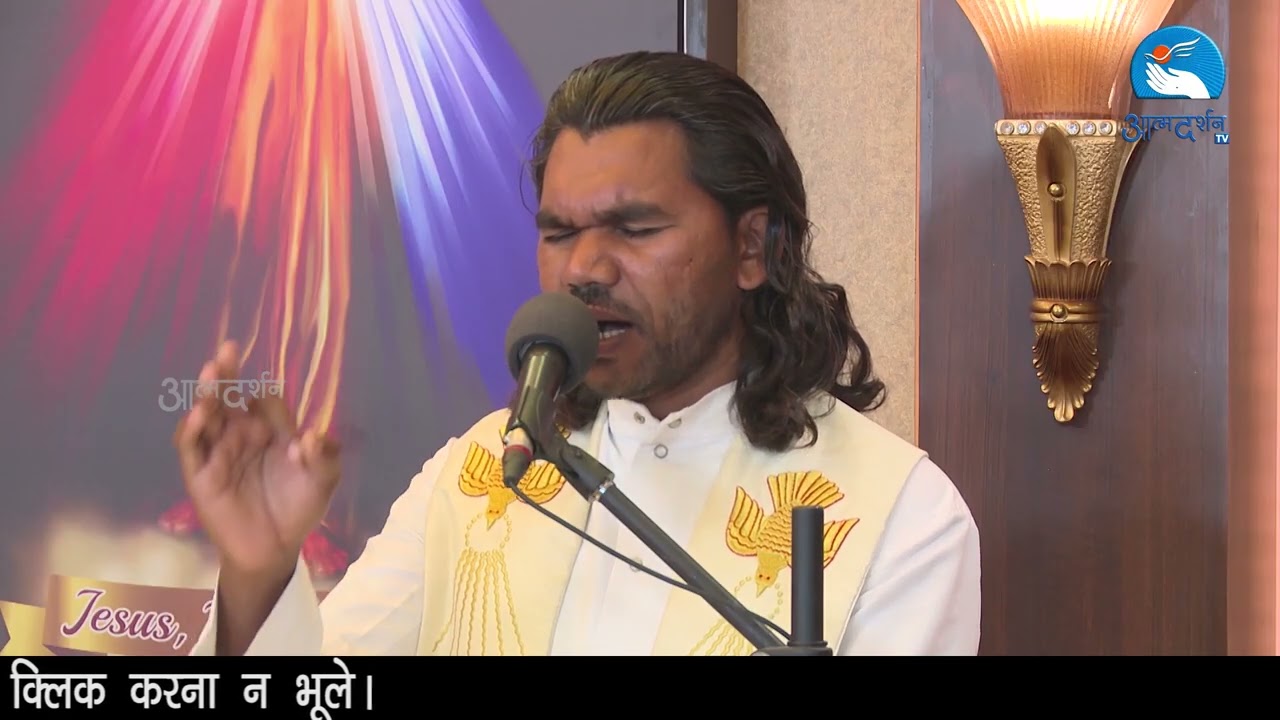 Adoration By Father Jamu Katara | Atmadarshan TV