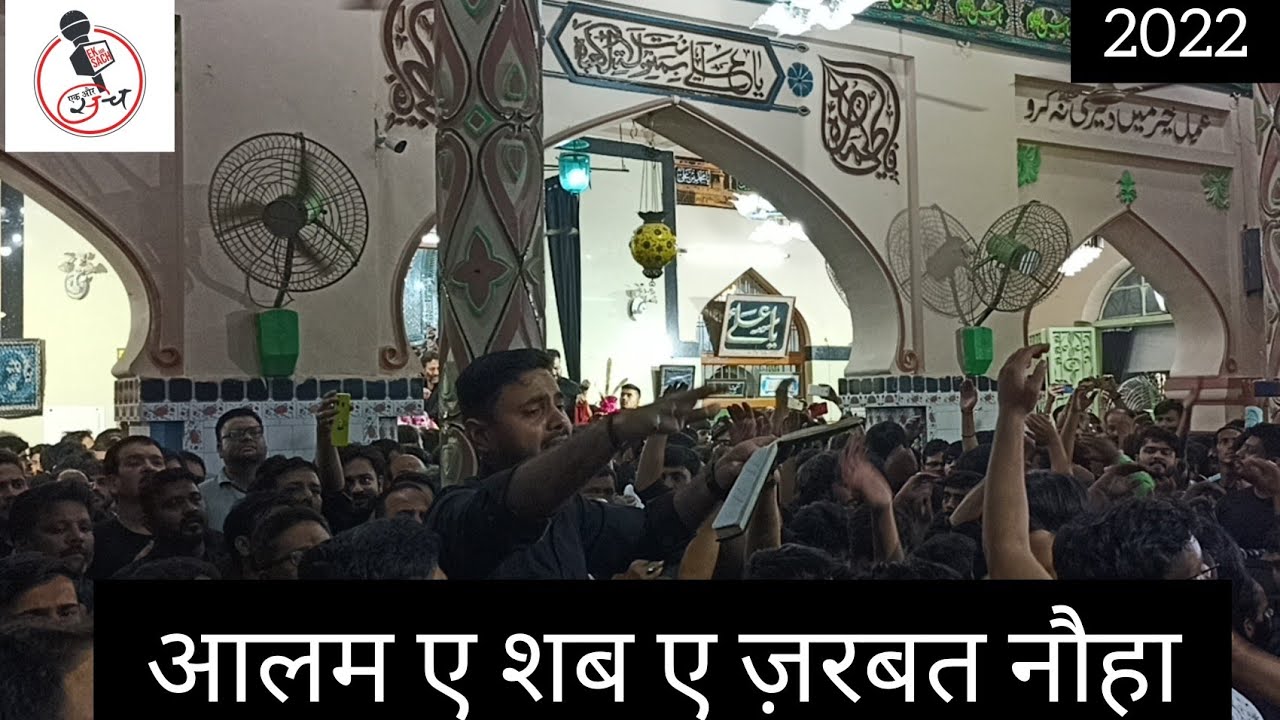 Aalam main shab e zarbat Noha | 19 Ramzaan 2022 New Video #old #nauhe