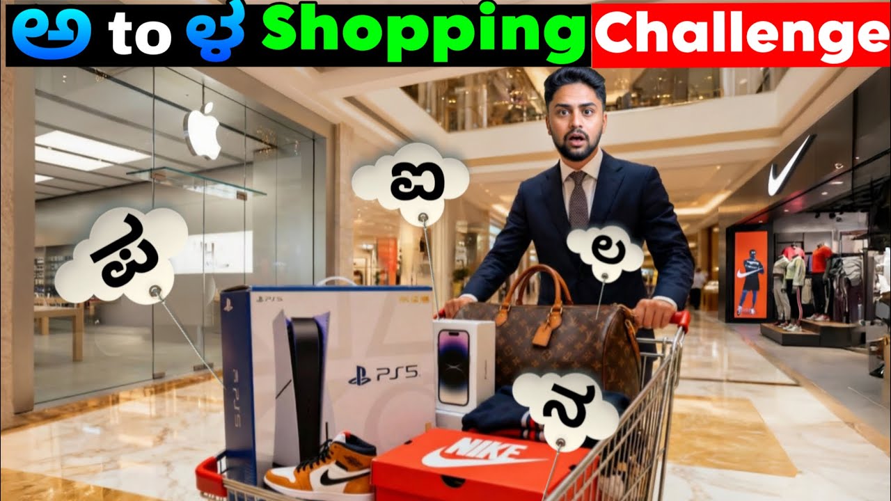 ಐ ಇಂದ iPhone🤑|ಅ to ಳ Shopping 🛍️Challenge|Kannada Dare Challenge| Vikas Gowda