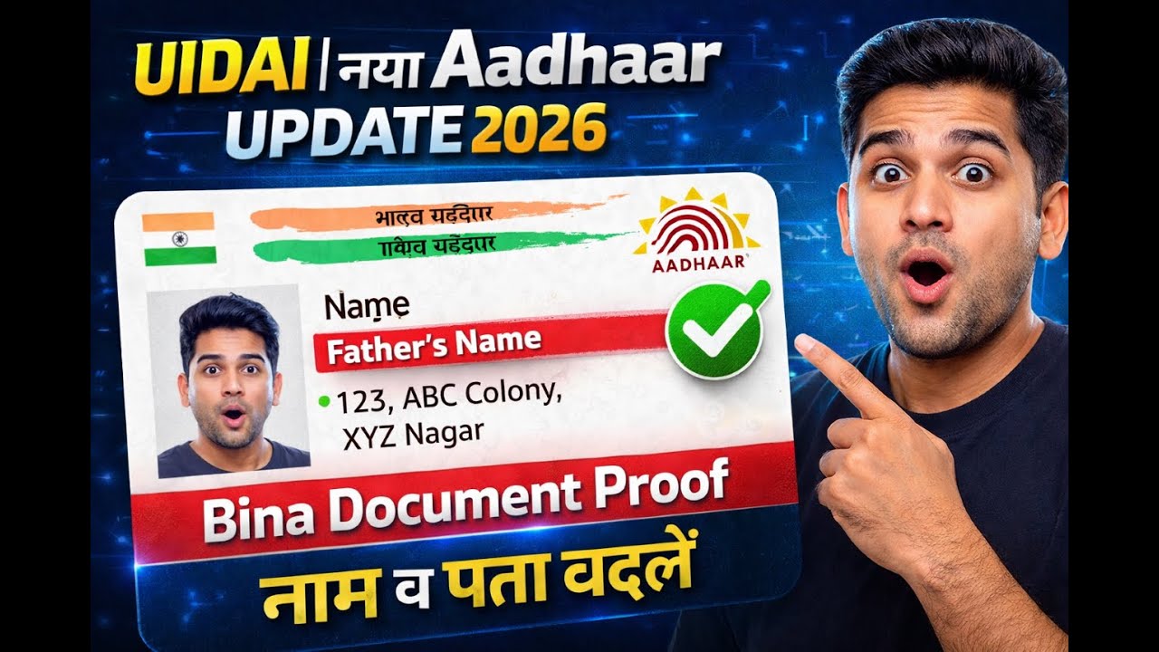New Update Aadhar Card Father Name/ Husband Name Correction Online Without Any Document Proof 2026 |