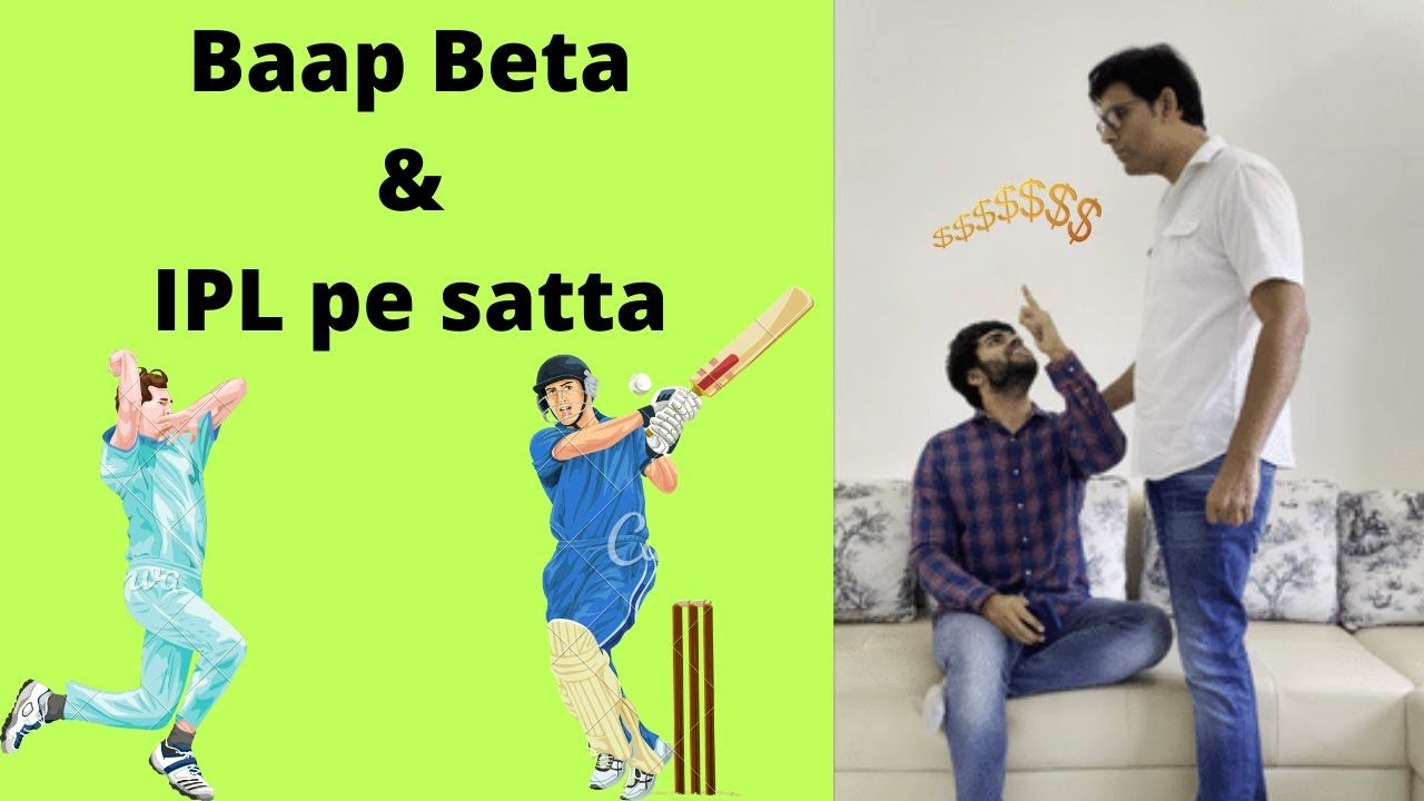 IPL PE SATTA ll Father Son and betting on cricket ll
