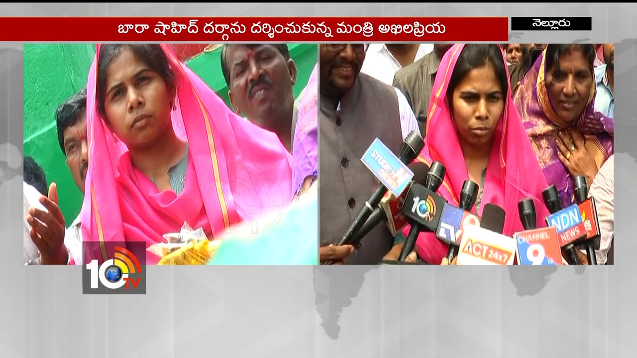 Minister Akila Priya Visited  Rottela Festival in Nellore | Bara Shahid Dargha  | AP | 10TV