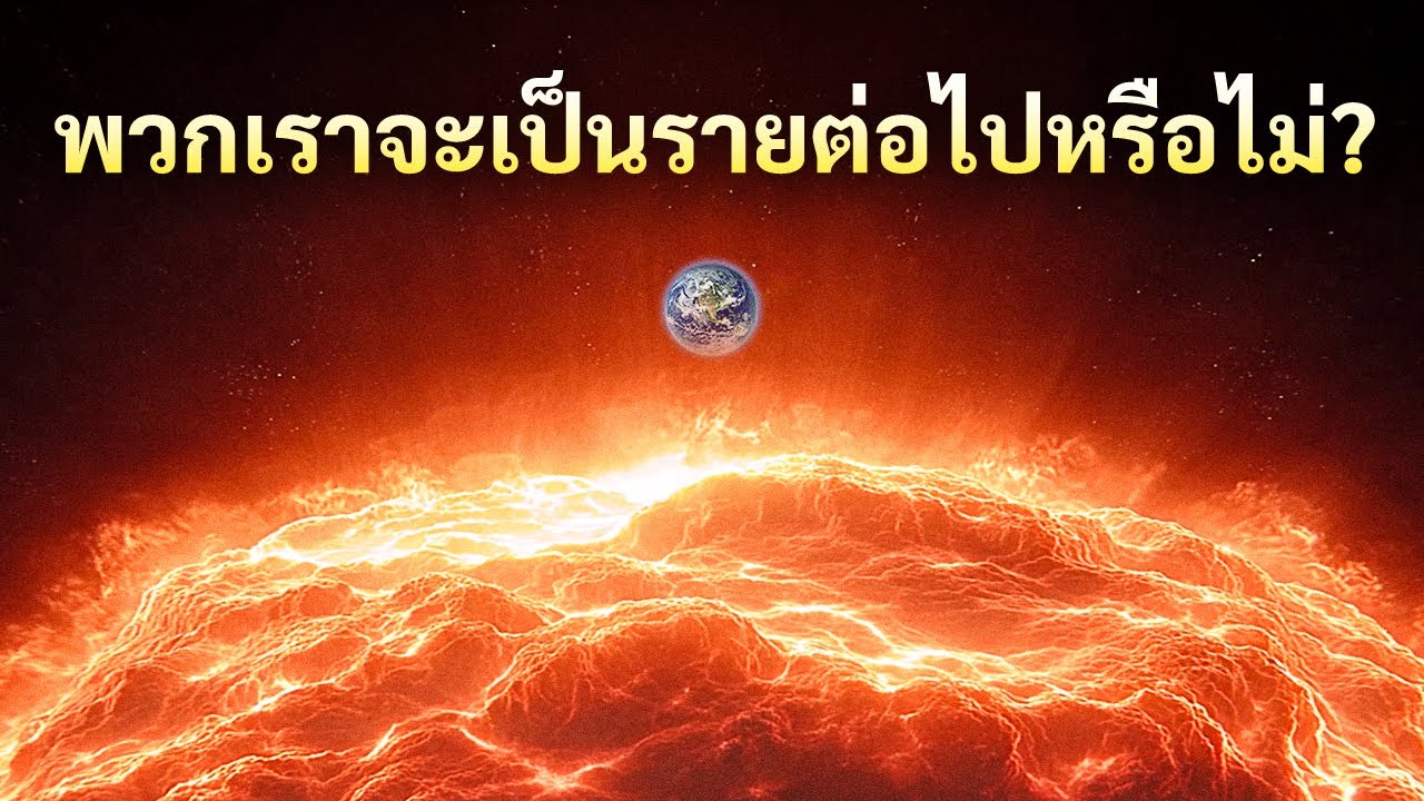นักวิทยาศาสตร์ค้นพบการระเบิดซูเปอร์คิโลโนวาที่ไม่เคยพบเห็นมาก่อน