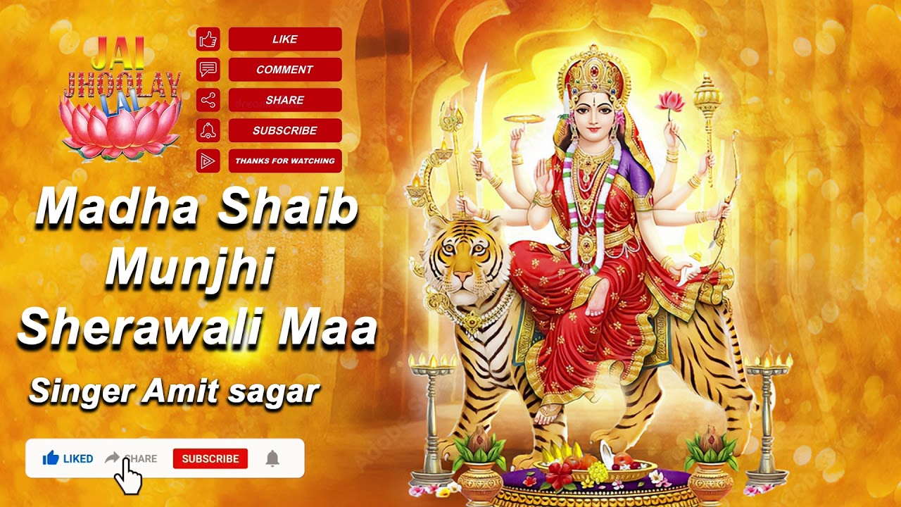 Madha shaib munjhi sherawali maa ; singer amit sagar ; new bhajan ; 2022